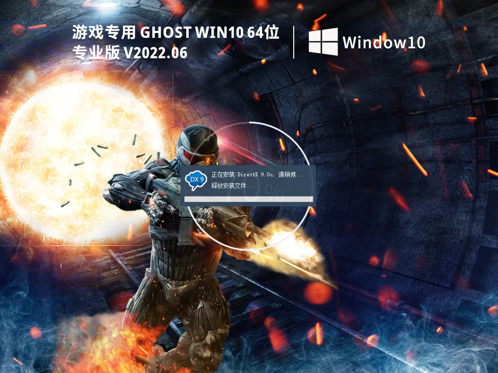 游戏专用 Ghost Win10 64位 极速优化专业版 V2022.06-学习笔记-橙子系统站
