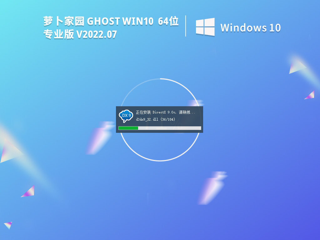 萝卜家园 Ghost Win10 64位 专业装机版 V2022.07-学习笔记-橙子系统站