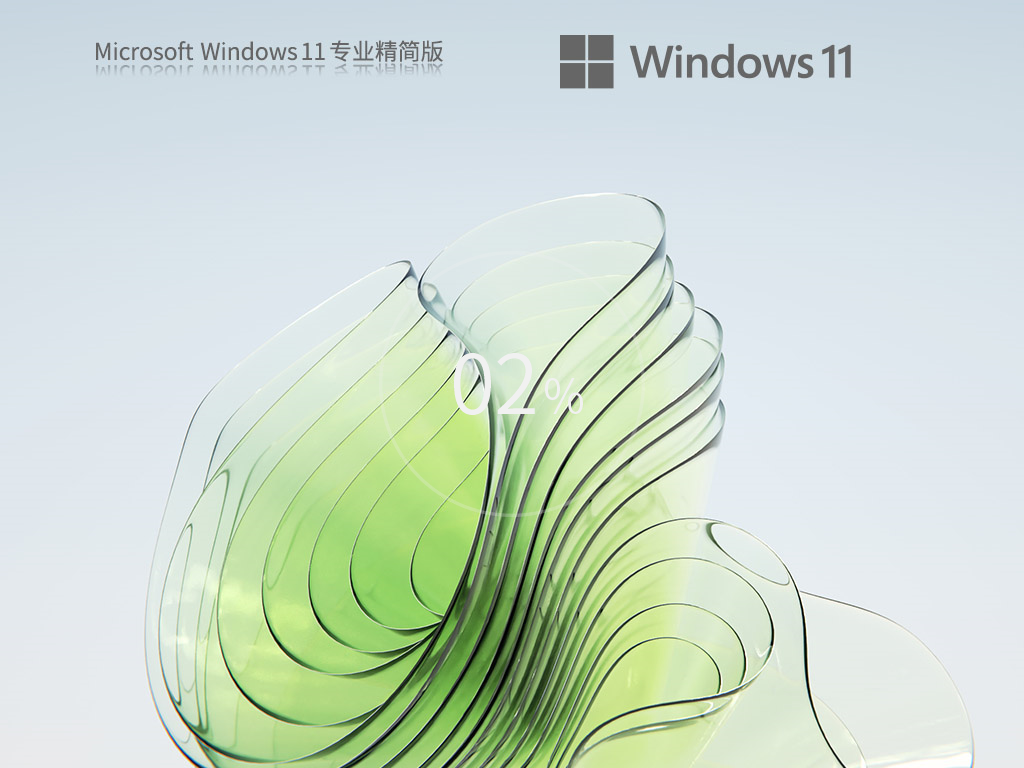 Windows11 22H2 (22621.1702) 64位 专业精简版 V2023.05-下载群