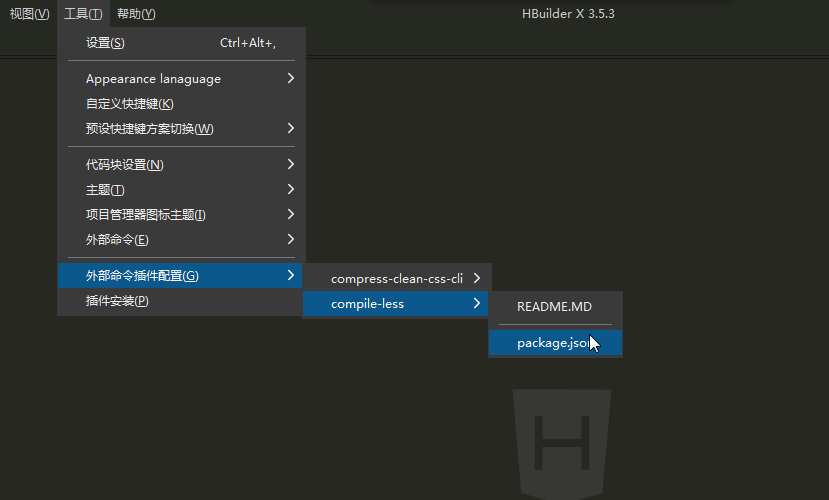 HBuilderx保存自动编译Less设置方法-学习笔记-橙子系统站