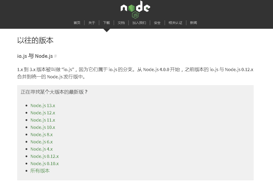 Win7 无法安装Node.js的解决办法-下载群