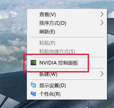 Win7系统下怎样打开NVIDIA 控制面板-学习笔记-橙子系统站