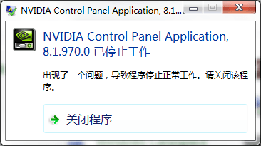 打开 NVIDIA 控制面板 已停止工作 解决办法-下载群