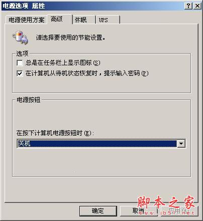 加速Windows 2003关机速度的设置方法-下载群