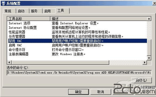 Windows 2008驱动安装失败的原因及解决方法-下载群