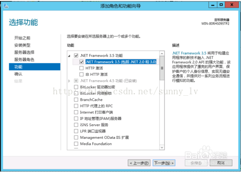 关于WindowsServer2012上安装.NETFramework3.5的问题-学习笔记-橙子系统站