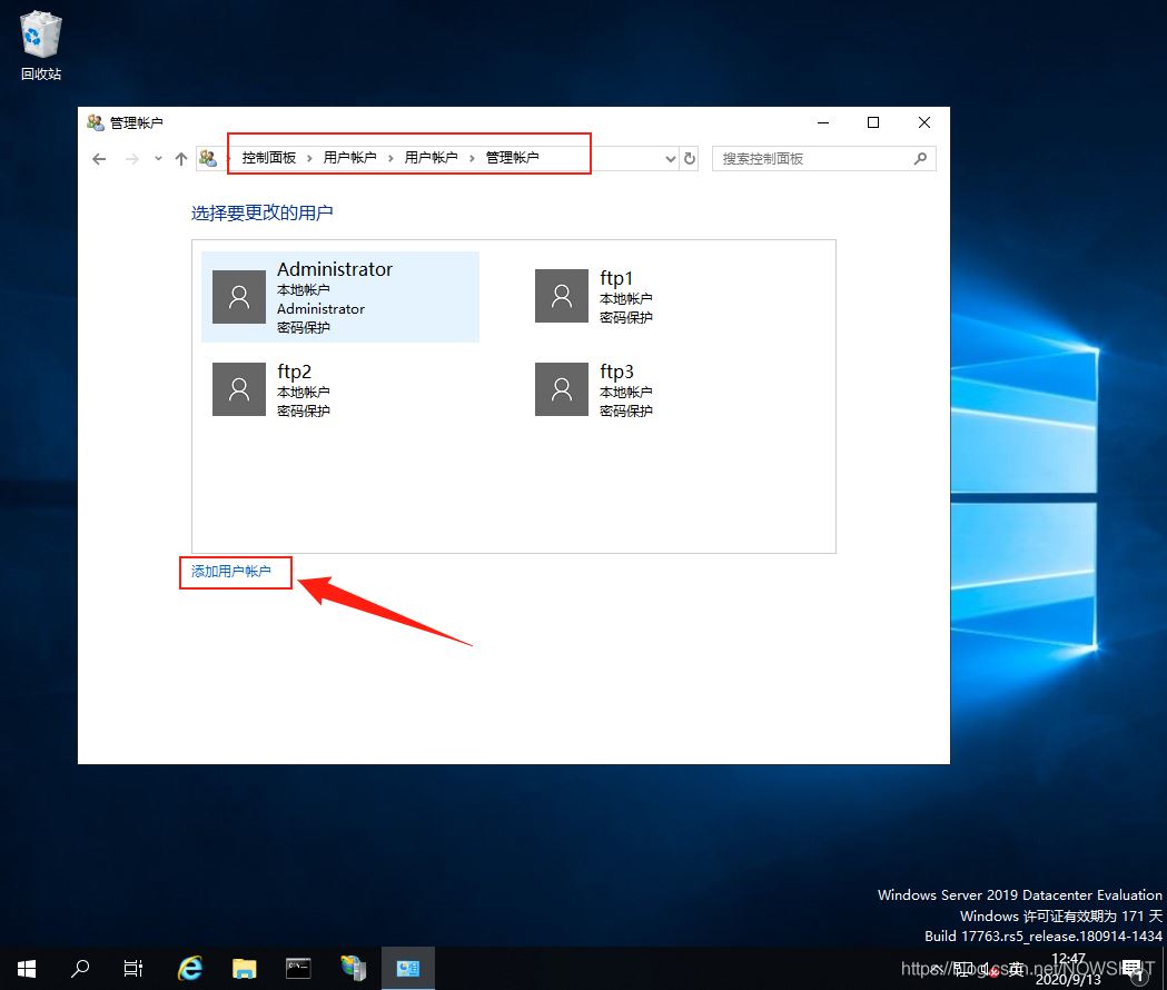 WindowsServer2019远程控制的配置与管理方法-学习笔记-橙子系统站