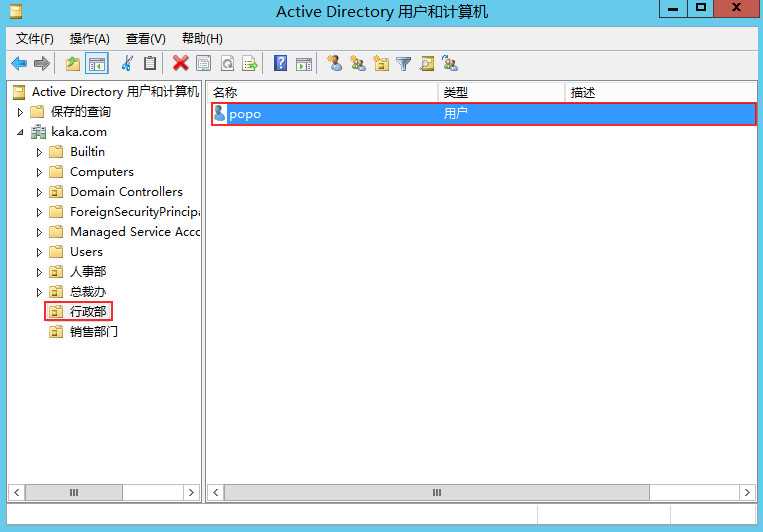 Window server 2012 R2 AD域的组策略设置步骤-学习笔记-橙子系统站