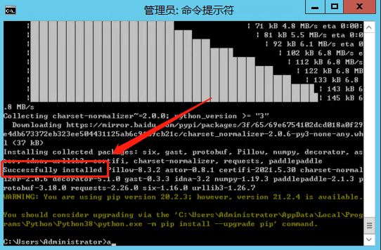 windows server2012 R2下安装PaddleOCR服务的的详细步骤-学习笔记-橙子系统站