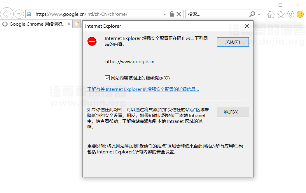WindowsServer2019取消默认IE浏览器安全增强配置的步骤-学习笔记-橙子系统站