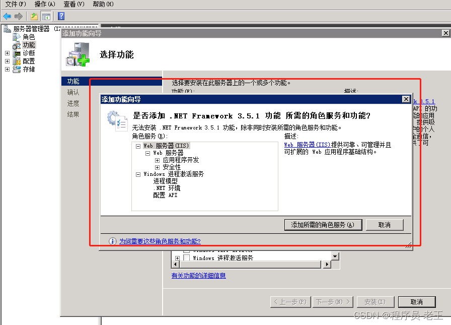 Windows Server 2008 R2 配置故障转移图文教程-学习笔记-橙子系统站