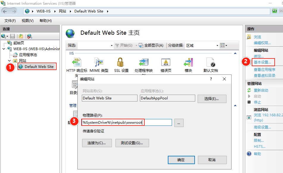 WindowsServer2019Web服务器配置IIS站点配置-学习笔记-橙子系统站