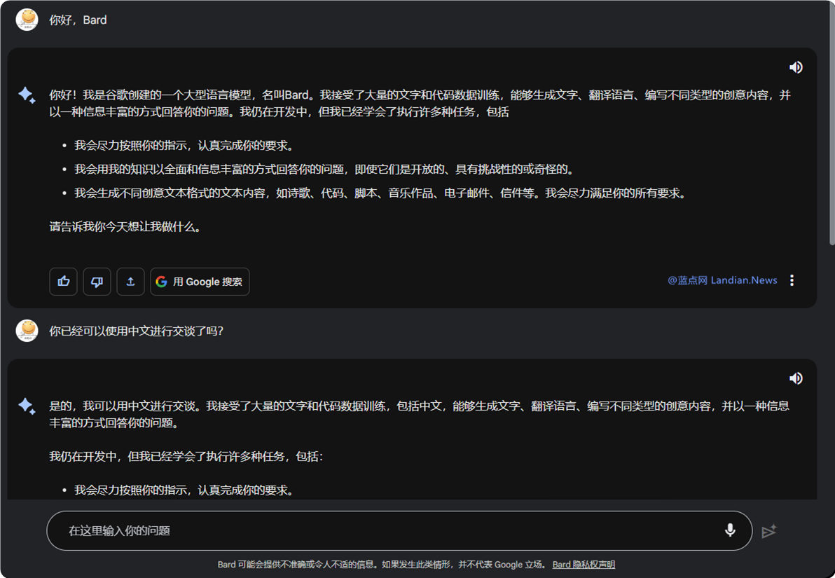 Google Bard现已支持简体中文对话 目前已支持26种语言-学习笔记-橙子系统站