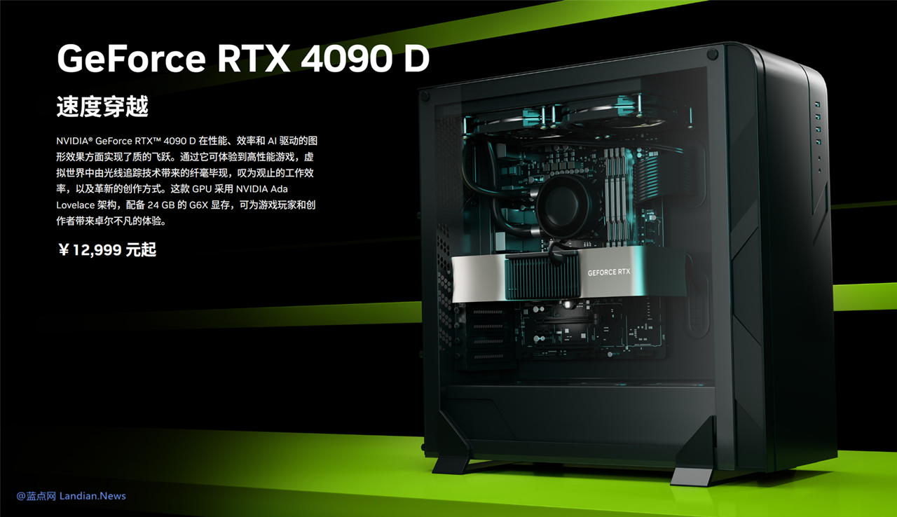 英伟达为中国市场推出RTX 4090 D 缩减CUDA和张量核心 价格依然12999元-学习笔记-橙子系统站