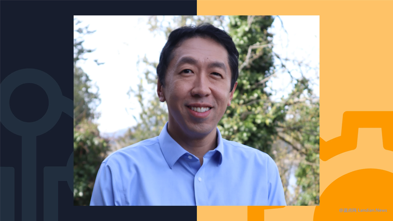 亚马逊宣布任命吴恩达博士担任董事会成员 吴恩达具有深厚的AI背景-学习笔记-橙子系统站