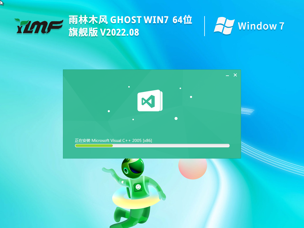 雨林木风 Ghost Win7 64位经典旗舰版 (修复打印机问题)V2022-下载群