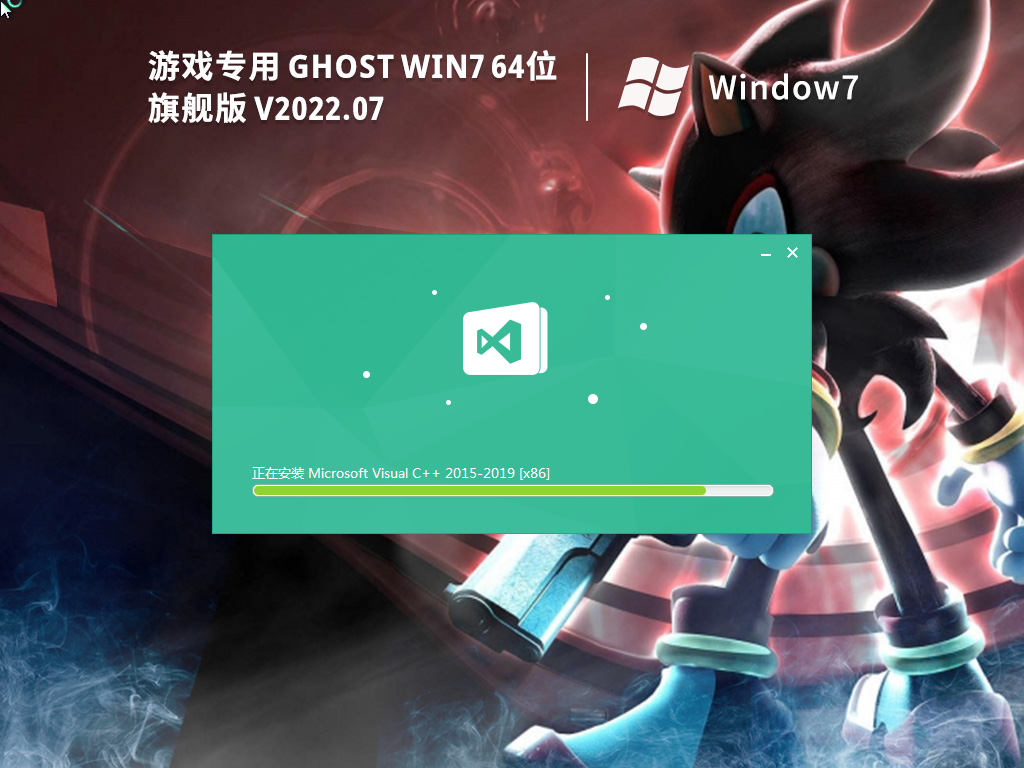游戏专用 Ghost Win7 64位 免费激活版 V2022.07-下载群
