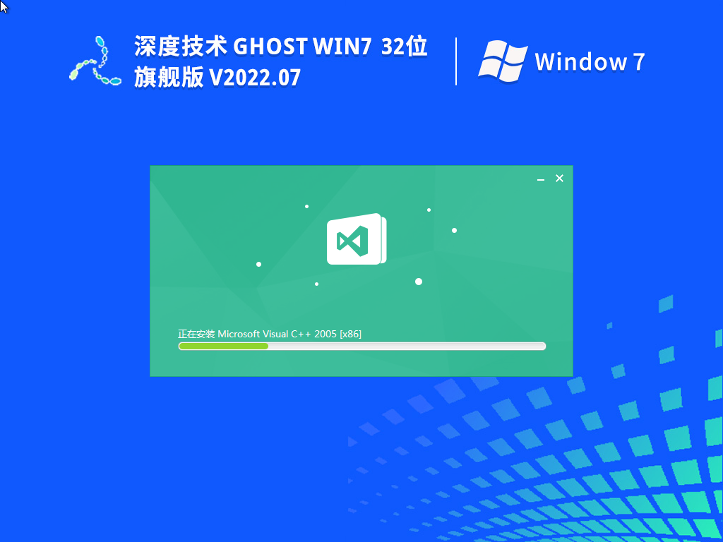 深度技术 Ghost Win7 32位 旗舰版 V2022.07-学习笔记-橙子系统站