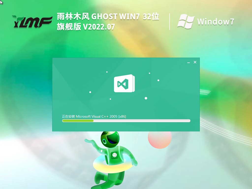 [老机专用]雨林木风 Ghost Win7 32位 低配旗舰版 V2022.07-下载群