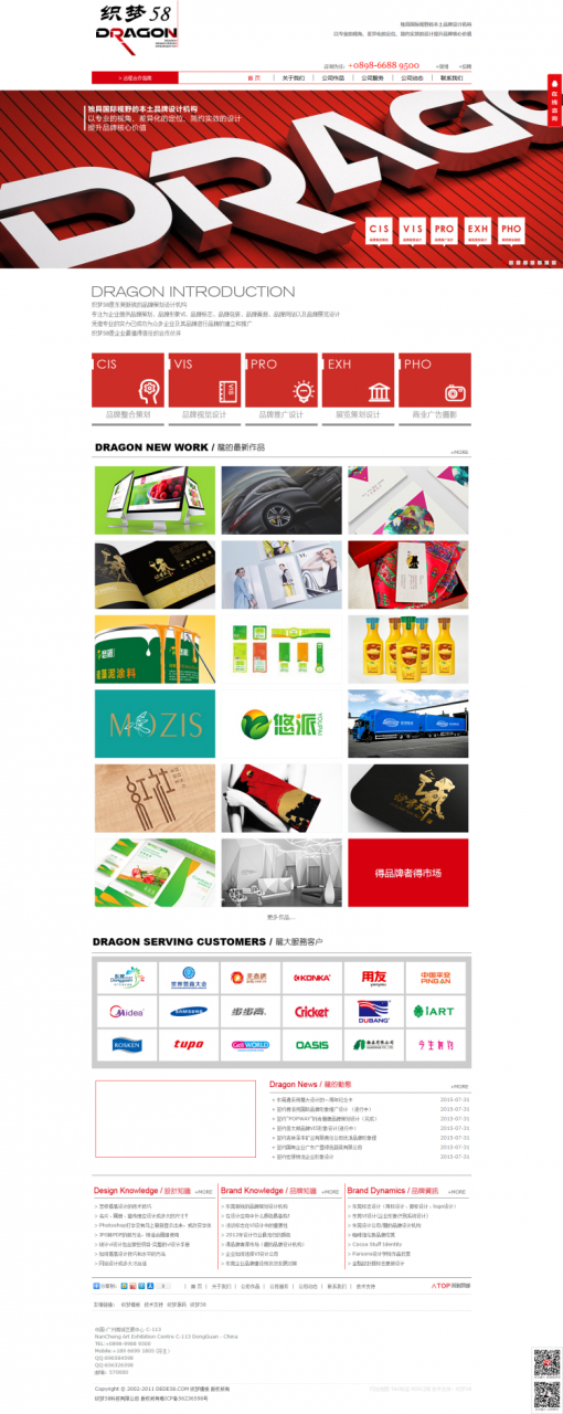 织梦简洁大气品牌广告设计类企业公司织梦模板-学习笔记-橙子系统站