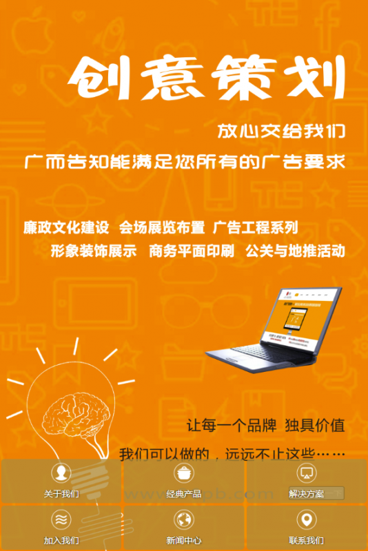 织梦黄色织梦企业通用dedecms手机模板-学习笔记-橙子系统站