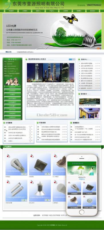 织梦绿色节能环保类LED电子产品网站织梦模板(带手机端)-下载群