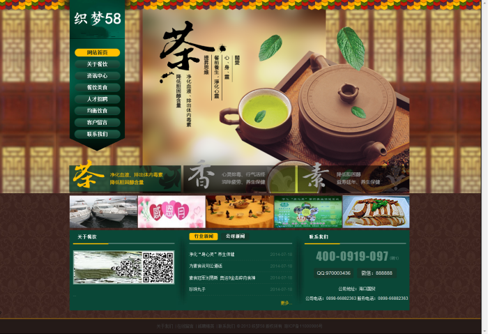 织梦食品农业茶叶企业网站模板-学习笔记-橙子系统站