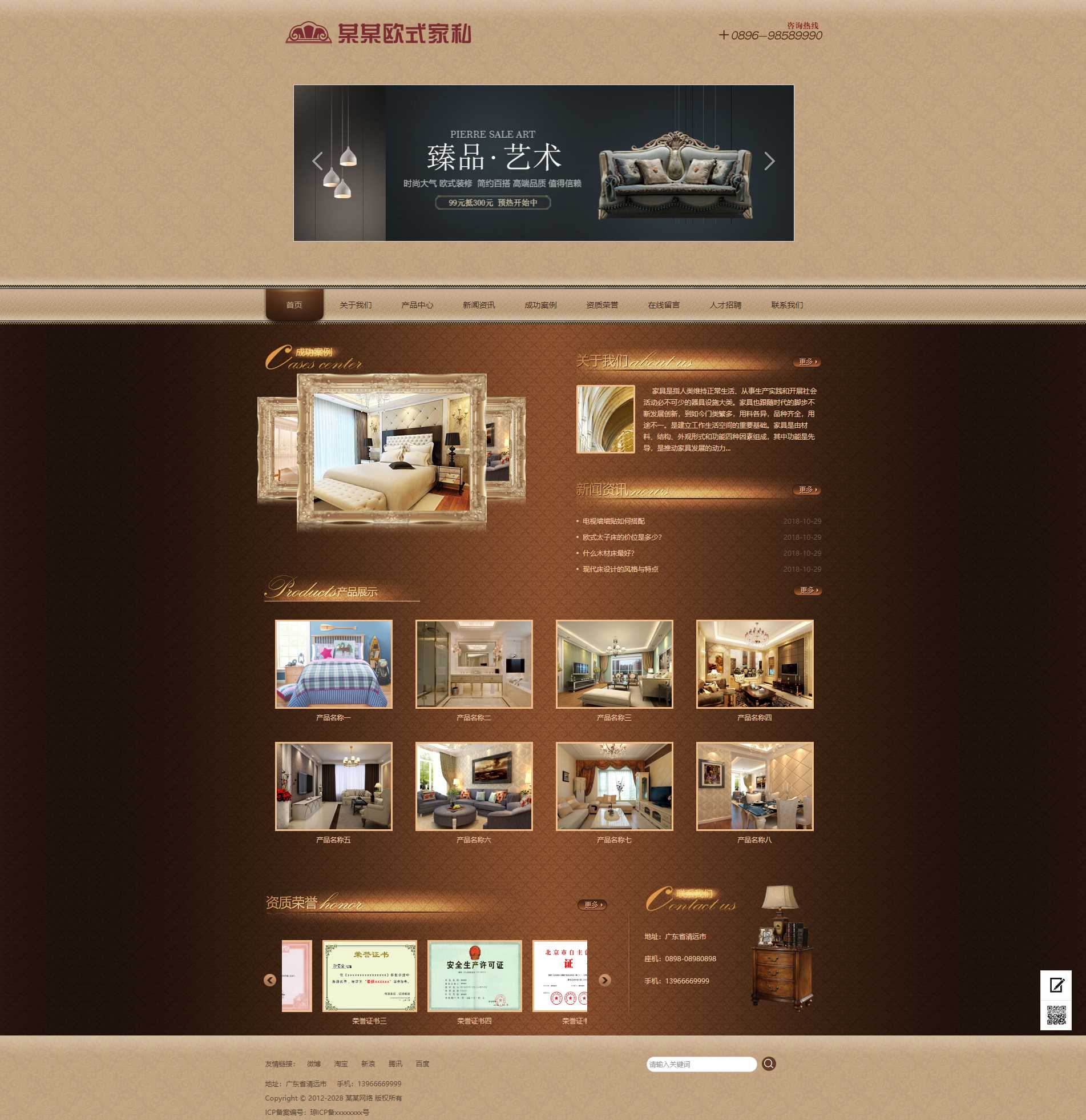 家具企业-古典欧式风格网站模版源代码-下载群