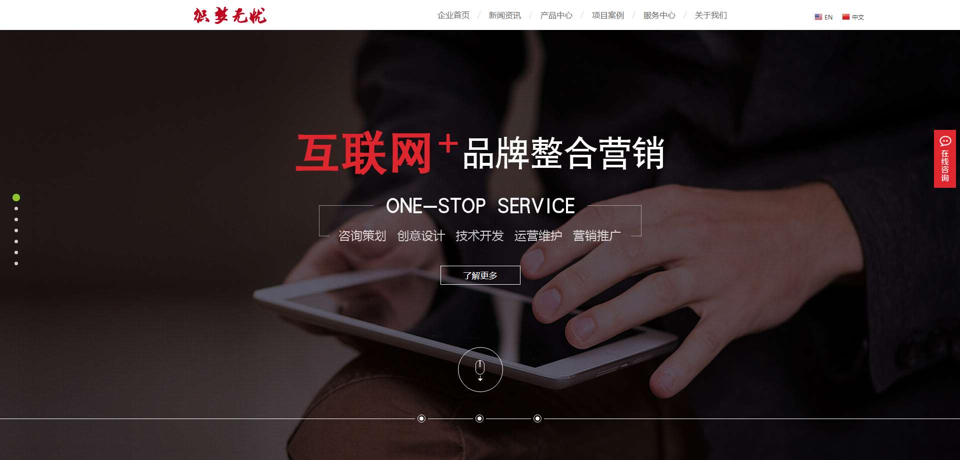 中英双语科技企业公司网站dede织梦模板下载-学习笔记-橙子系统站