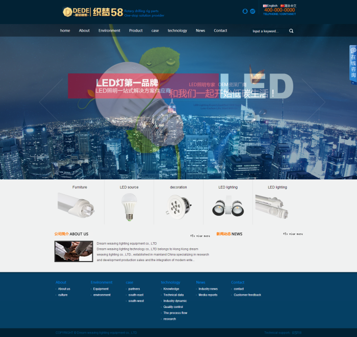 织梦大气LED照明设备企业织梦模版(中英文版)-学习笔记-橙子系统站