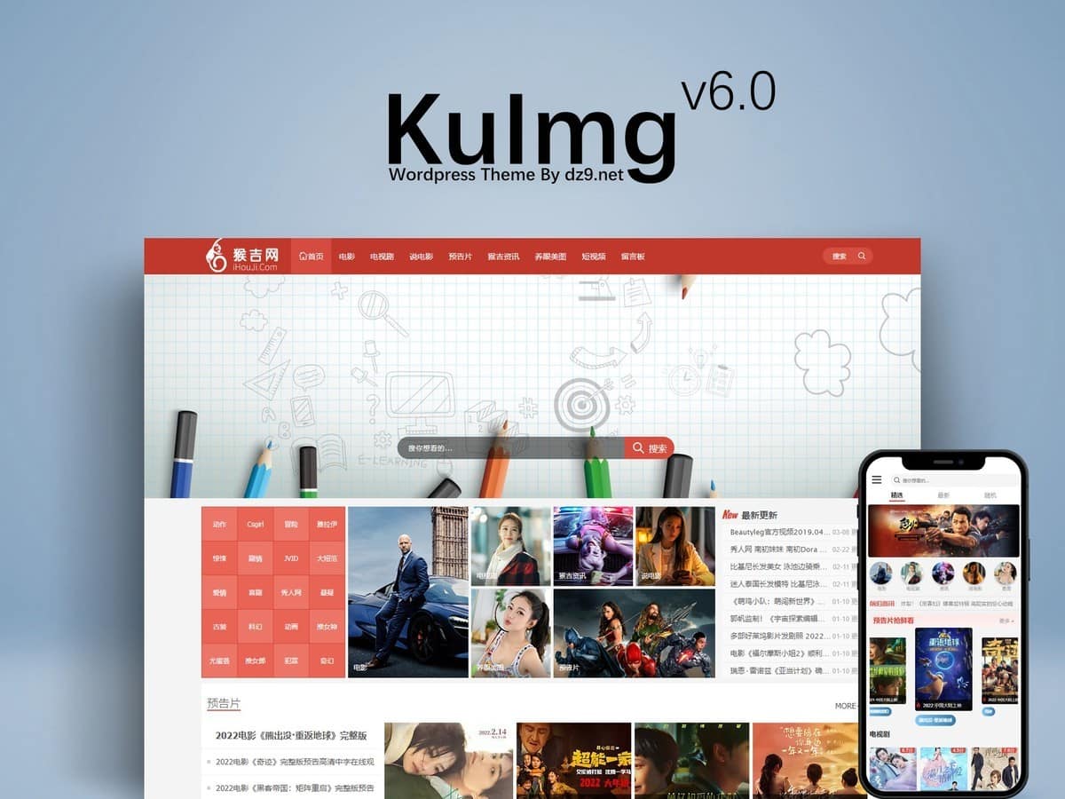 KuImg主题v5.0版本 美女图片主题修复版带配套插件 【WordPress模板】-源码主题插件-下载群