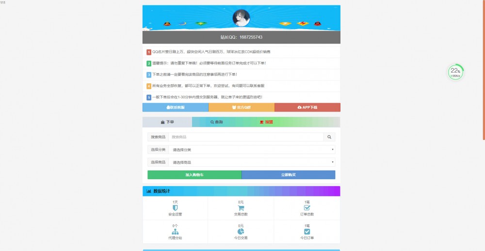 彩虹代刷开源网站源码带N套前端UI模板-学习笔记-橙子系统站