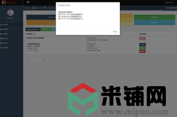 彩虹云业务7.27免费下载破解免授权PHP源码-学习笔记-橙子系统站
