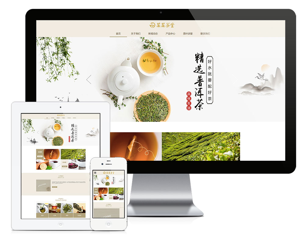 响应式茶叶茶饮销售公司网站模板源码 自适应手机端-学习笔记-橙子系统站