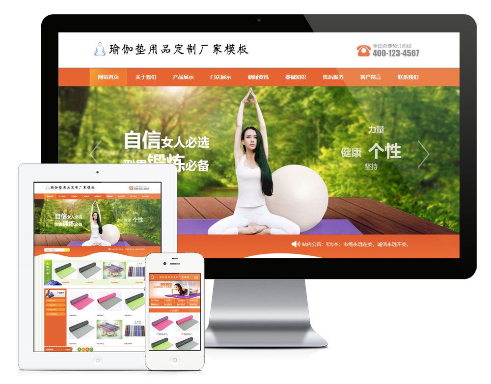 PHP源码_易优cms橙色风格瑜伽垫用品订制厂家企业网站模板源码-学习笔记-橙子系统站