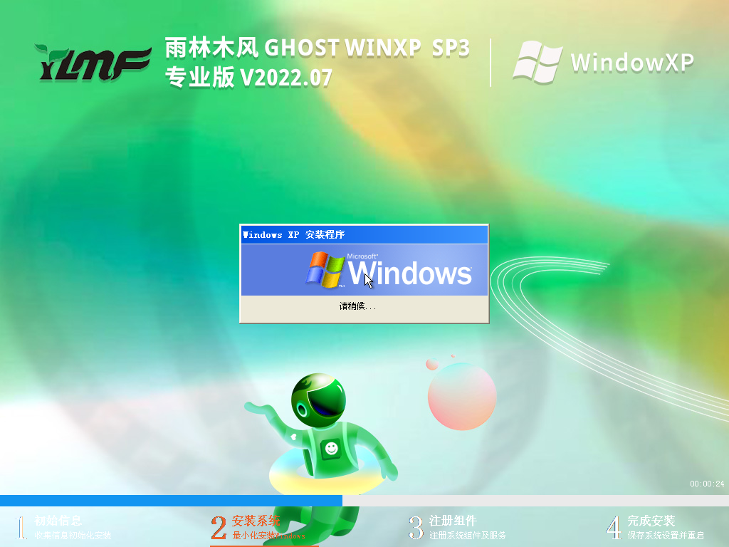 雨林木风 Ghost WinXP SP3 旗舰装机版 V2022.07-下载群