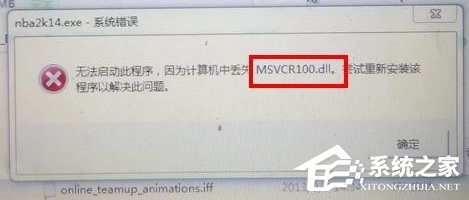 Windows7电脑提示丢失MSVCR100.dll怎么办？-下载群