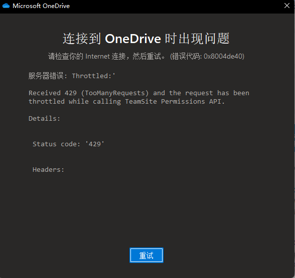 Win11 Onedrive出现错误0x8004de40-下载群