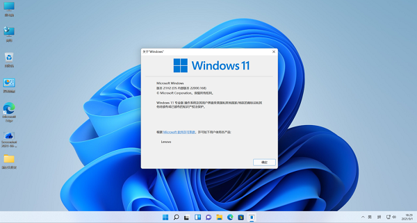 Win11最新版本镜像下载 Windows11最新镜像ISO文件免费下载安装-下载群