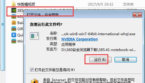 没有Nvidia控制面板了怎么安装？Nvidia控制面板安装方法-下载群