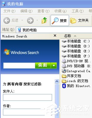 XP系统如何删除Windows Search和searchindexer.exe文件？-下载群
