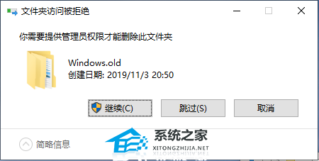 Windows.old删除不了,访问被拒绝怎么办？-下载群