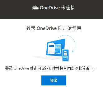 win10系统onedrive卸载教程-下载群