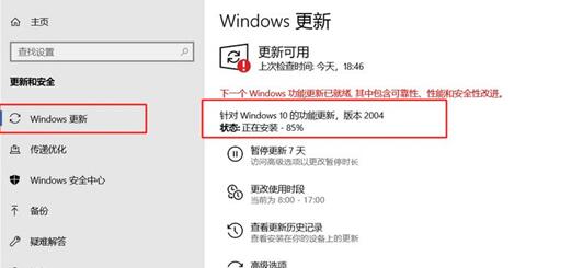 windows1020h1公测时间介绍-下载群