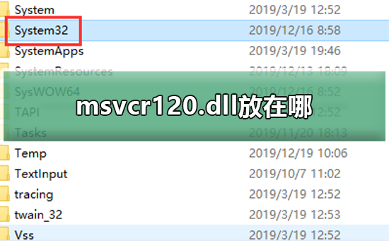 msvcr120.dll放在哪-下载群