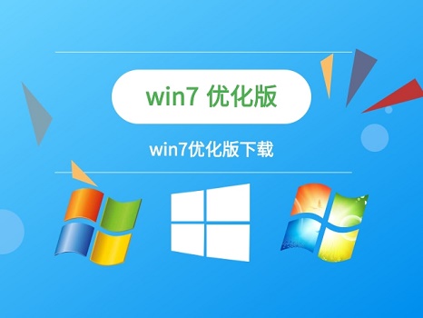win7优化版系统下载-下载群