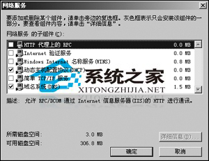 轻松部署Windows2003的DHCP服务-下载群