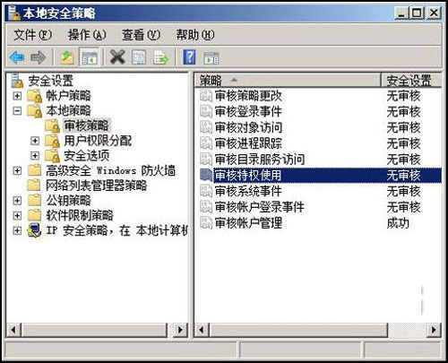 Windows 2008系统审核功能的妙用-下载群
