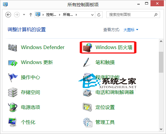 Win10如何设置允许应用通过Windows防火墙进行通信-下载群