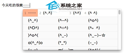 如何使用MAC OS X Lion自带中文输入法输入颜文字表情-下载群